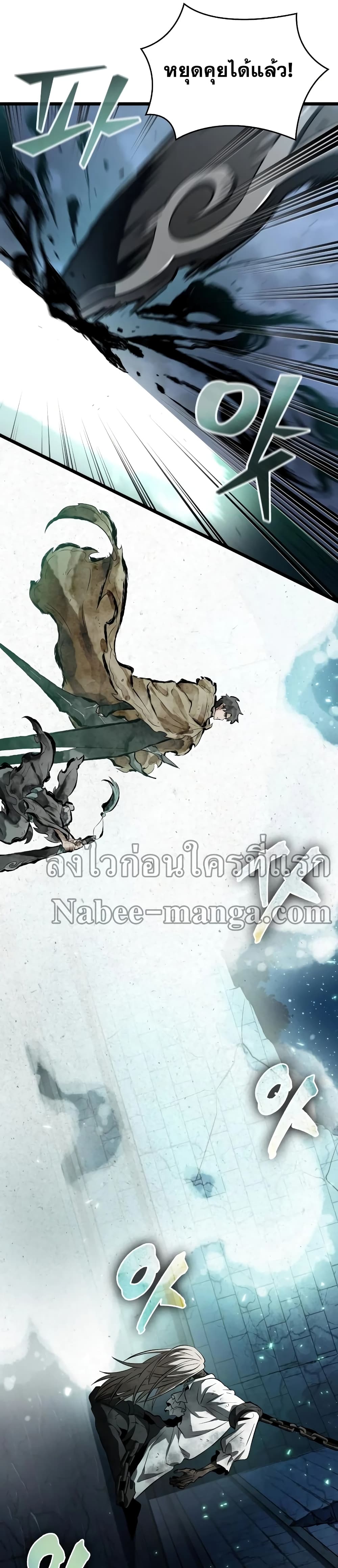 The World After the end โลกหลังการล่มสลาย ตอนที่ 29 page 8