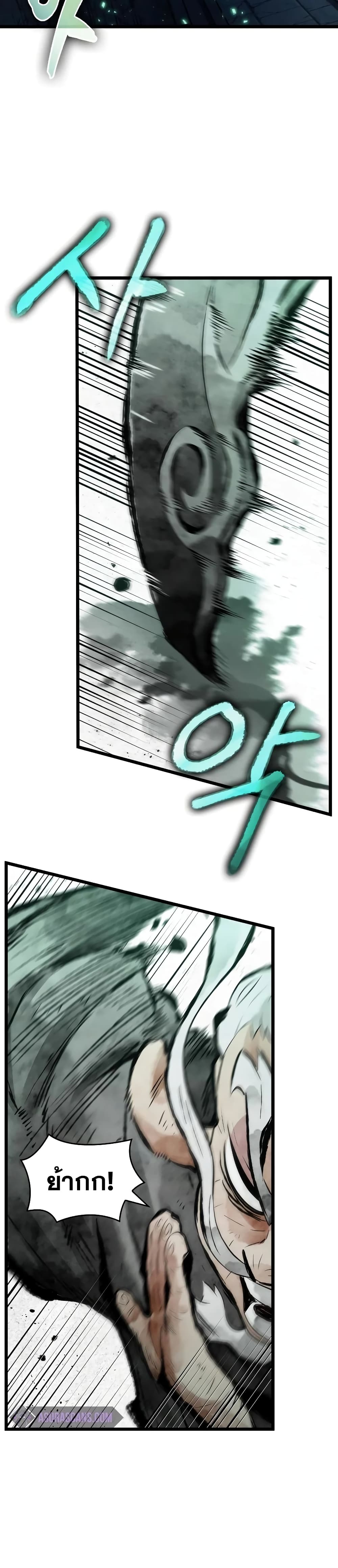 The World After the end โลกหลังการล่มสลาย ตอนที่ 29 page 9