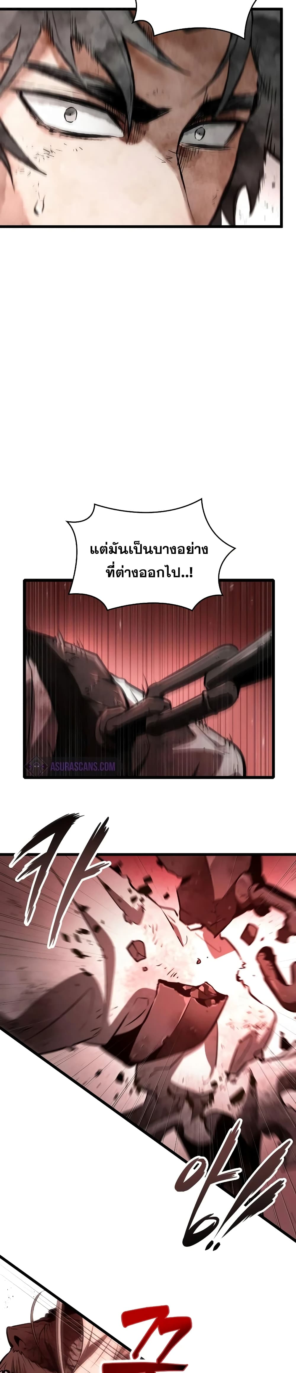 The World After the end โลกหลังการล่มสลาย ตอนที่ 29 page 16