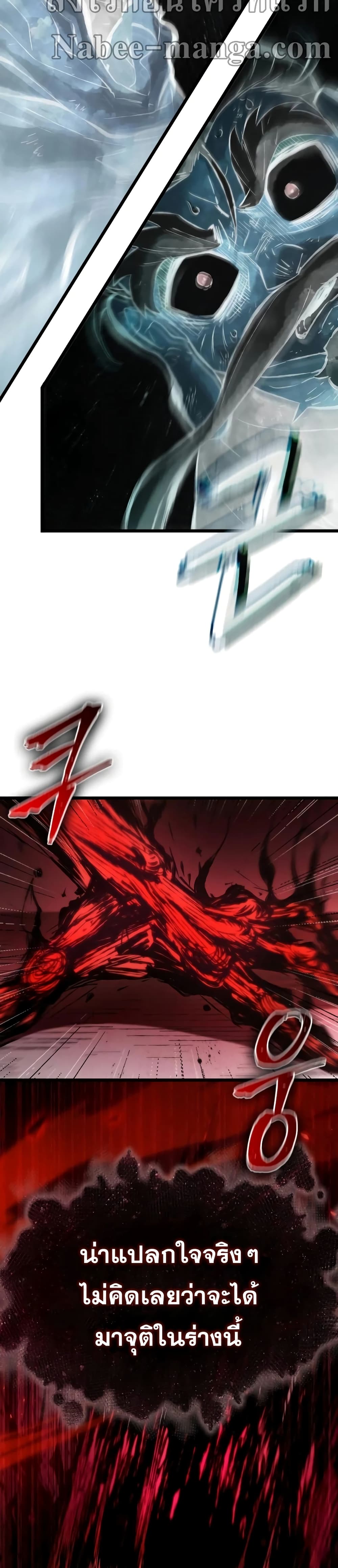 The World After the end โลกหลังการล่มสลาย ตอนที่ 29 page 22