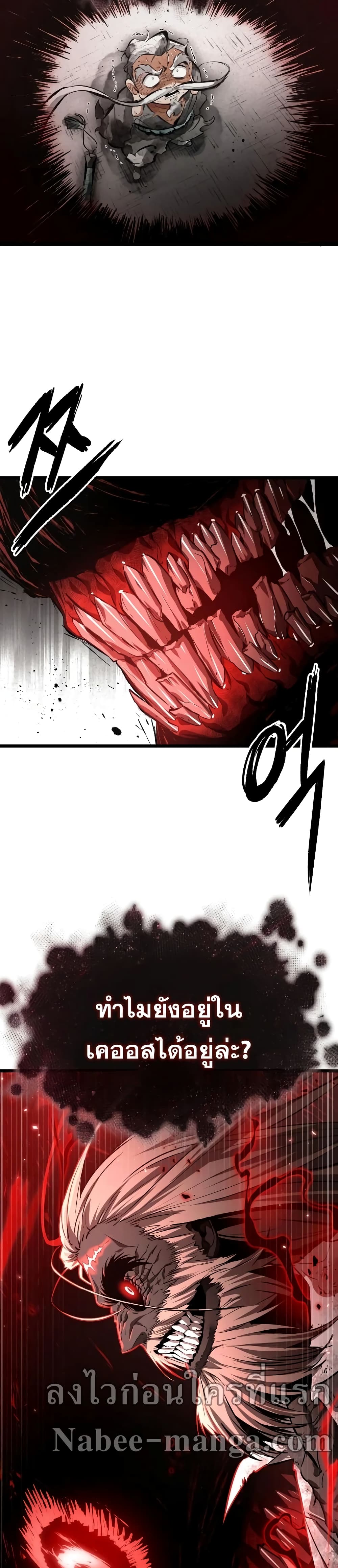 The World After the end โลกหลังการล่มสลาย ตอนที่ 29 page 24