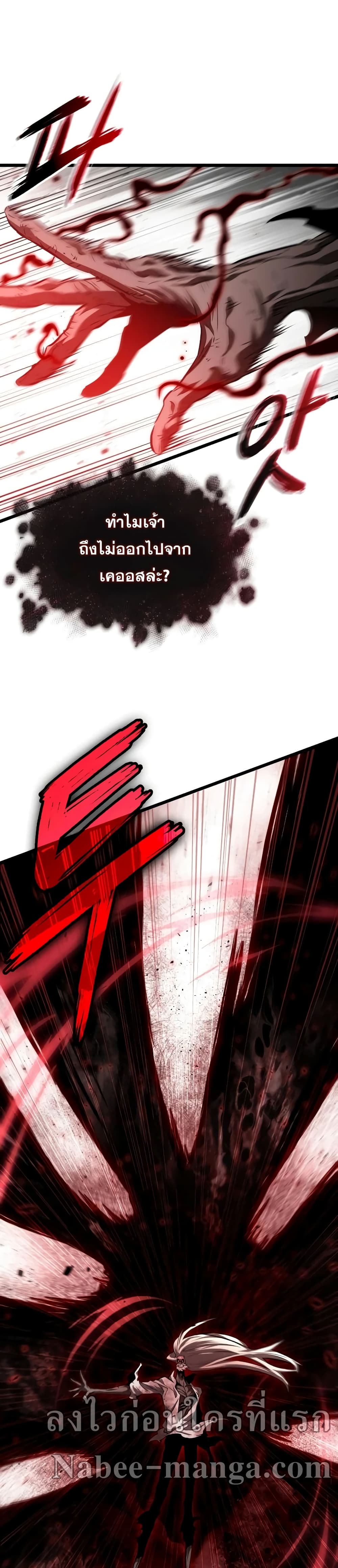 The World After the end โลกหลังการล่มสลาย ตอนที่ 29 page 27