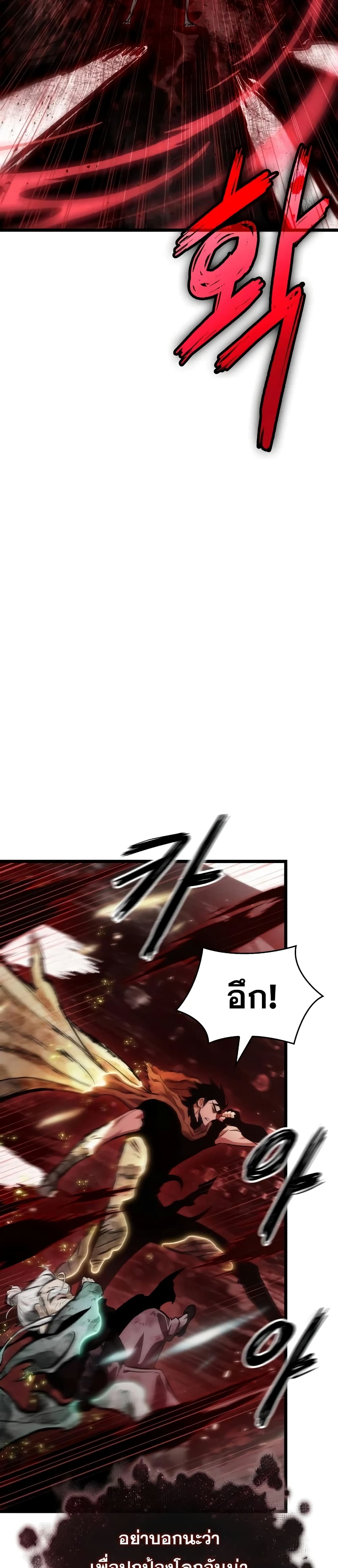 The World After the end โลกหลังการล่มสลาย ตอนที่ 29 page 28