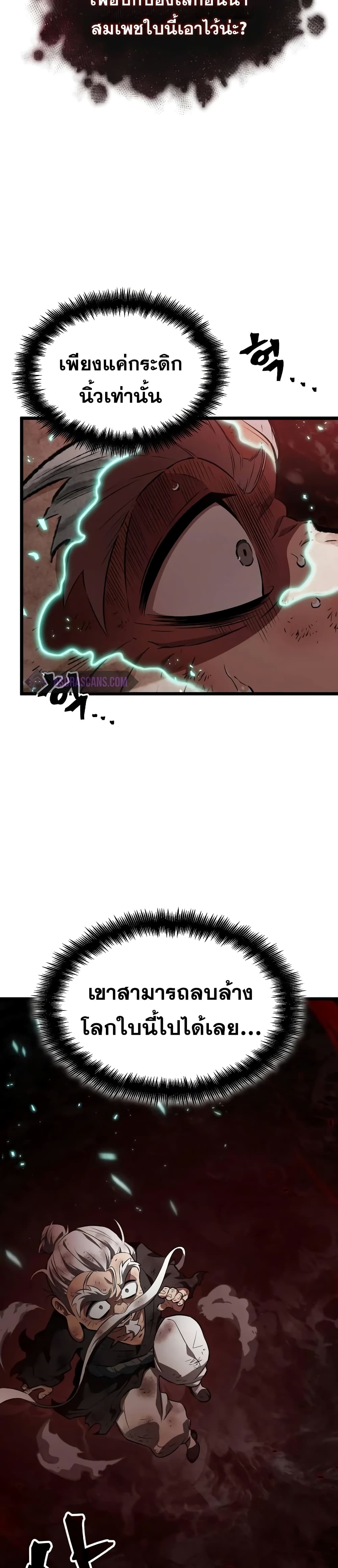 The World After the end โลกหลังการล่มสลาย ตอนที่ 29 page 29