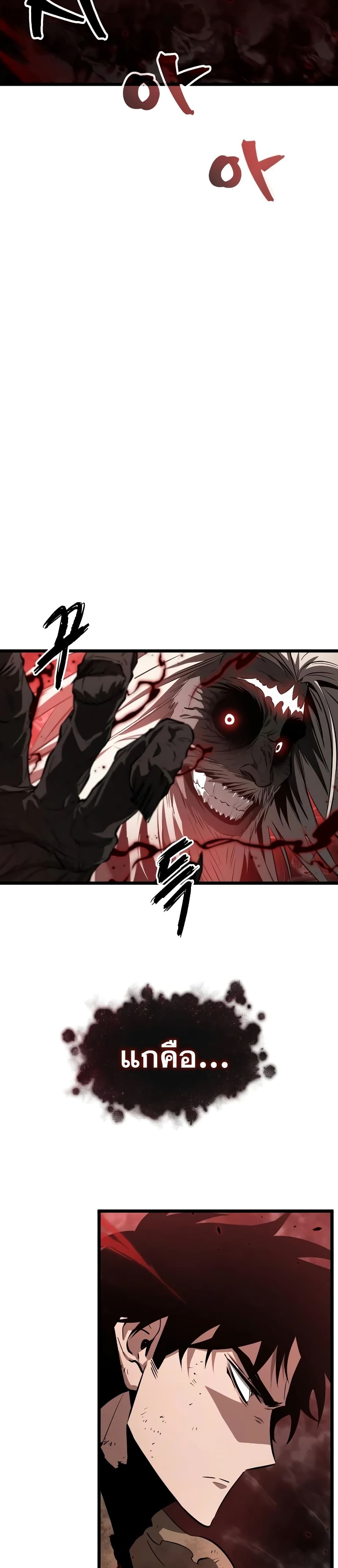 The World After the end โลกหลังการล่มสลาย ตอนที่ 29 page 30