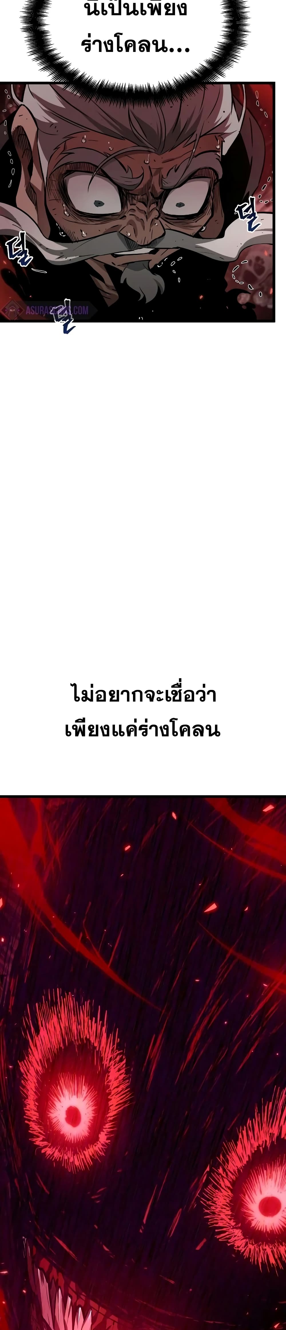 The World After the end โลกหลังการล่มสลาย ตอนที่ 29 page 32