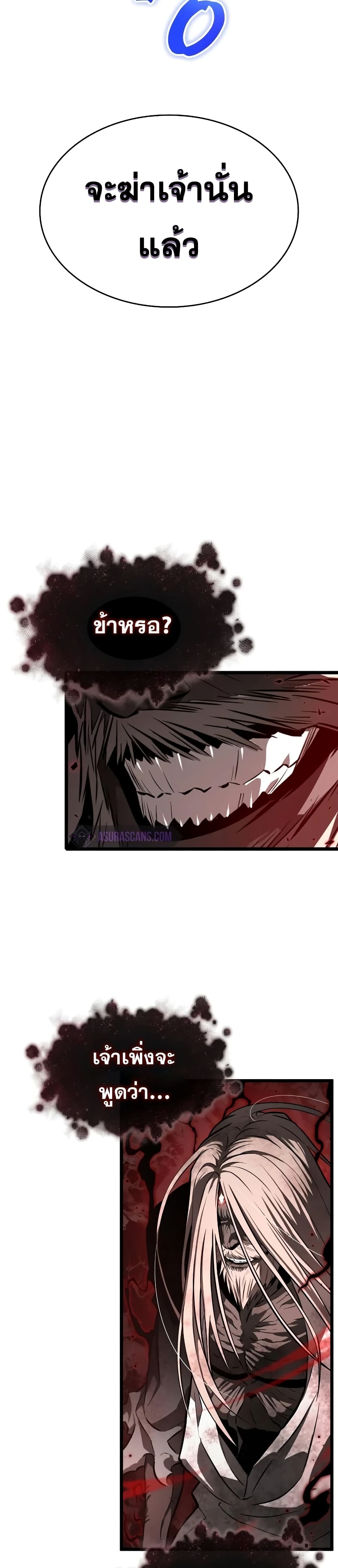 The World After the end โลกหลังการล่มสลาย ตอนที่ 29 page 35