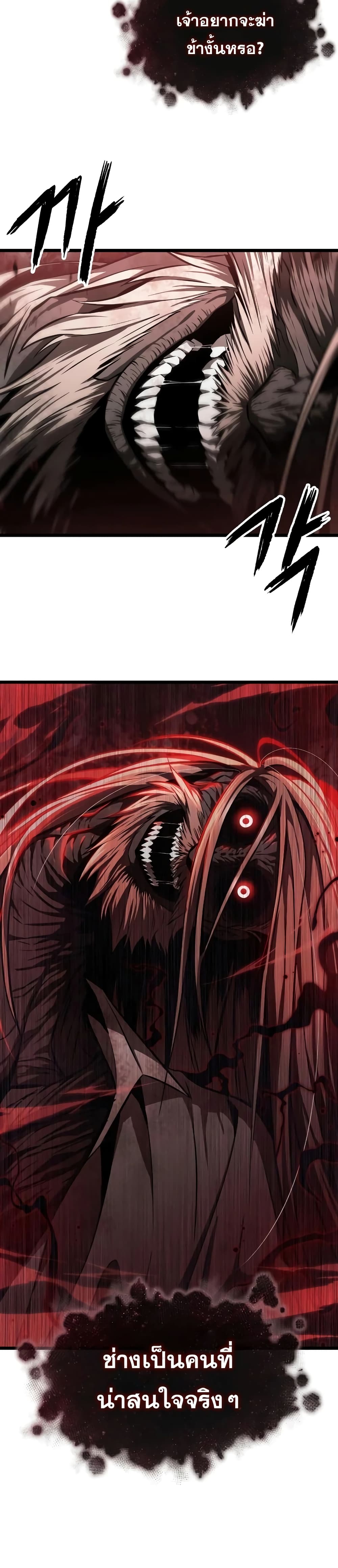 The World After the end โลกหลังการล่มสลาย ตอนที่ 29 page 36