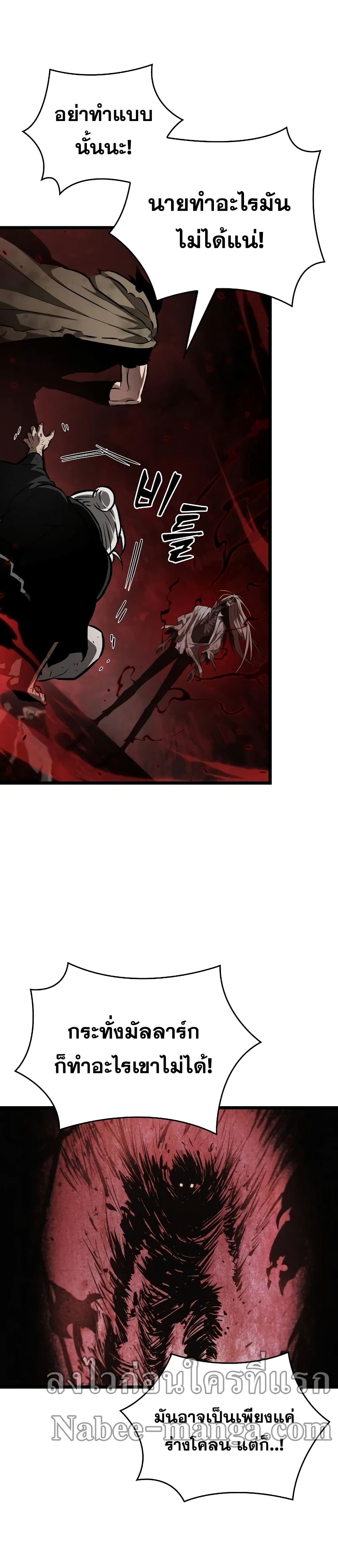 The World After the end โลกหลังการล่มสลาย ตอนที่ 29 page 37