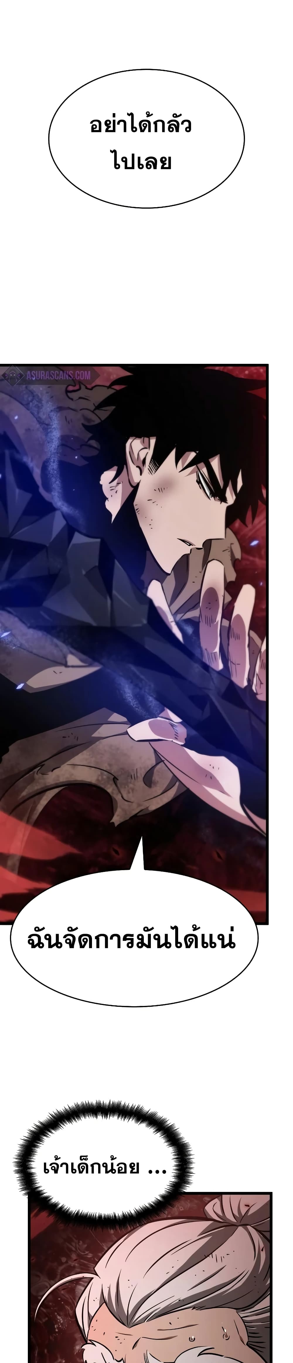 The World After the end โลกหลังการล่มสลาย ตอนที่ 29 page 38