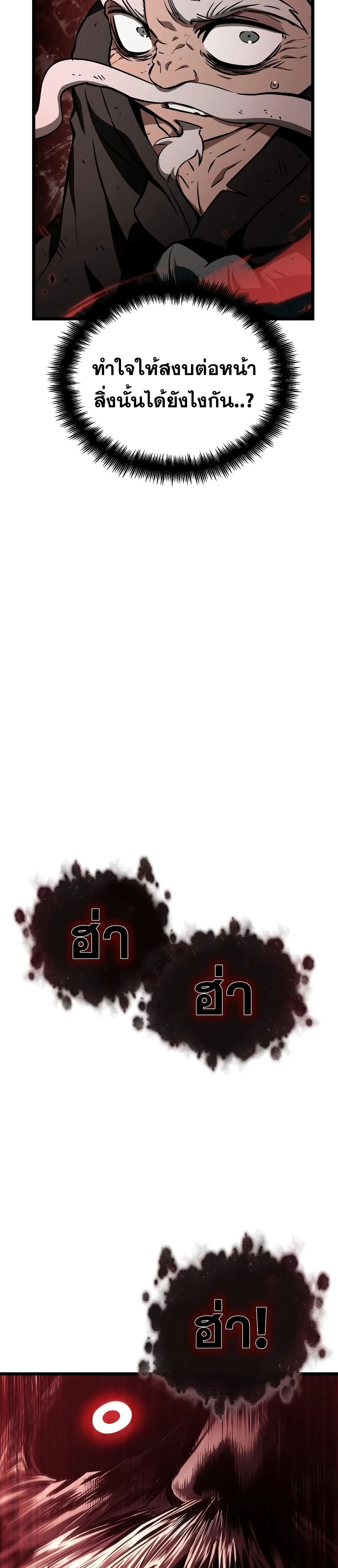 The World After the end โลกหลังการล่มสลาย ตอนที่ 29 page 39