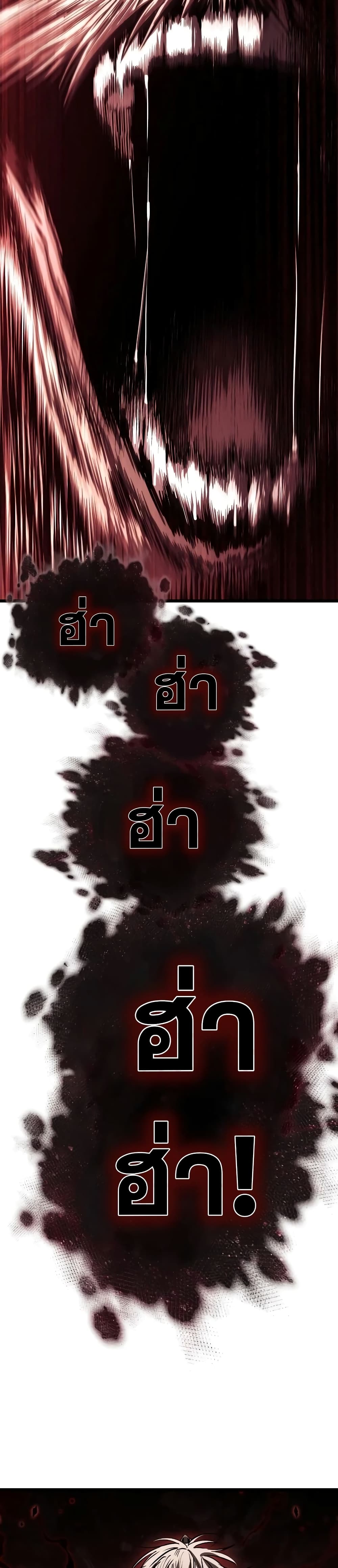 The World After the end โลกหลังการล่มสลาย ตอนที่ 29 page 40