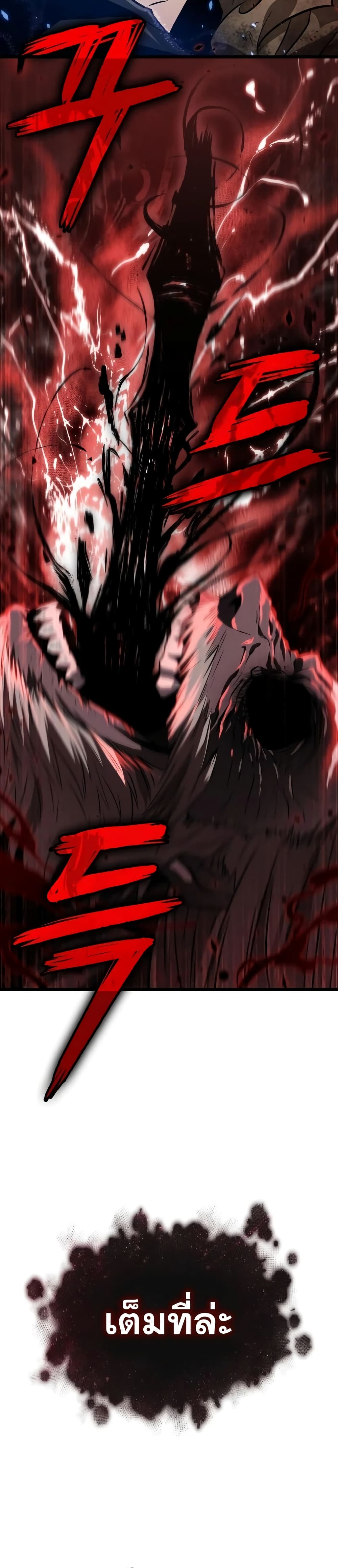 The World After the end โลกหลังการล่มสลาย ตอนที่ 29 page 42