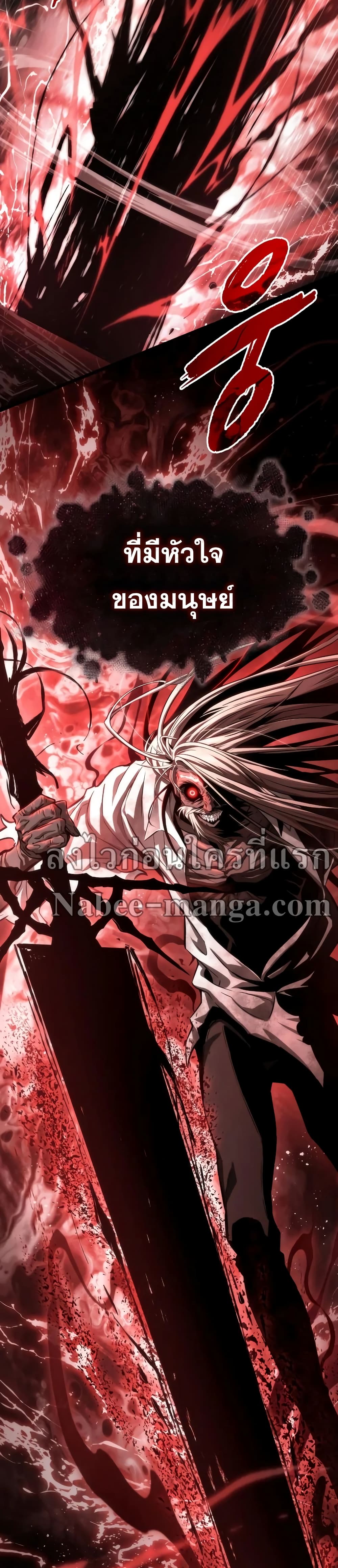 The World After the end โลกหลังการล่มสลาย ตอนที่ 29 page 44