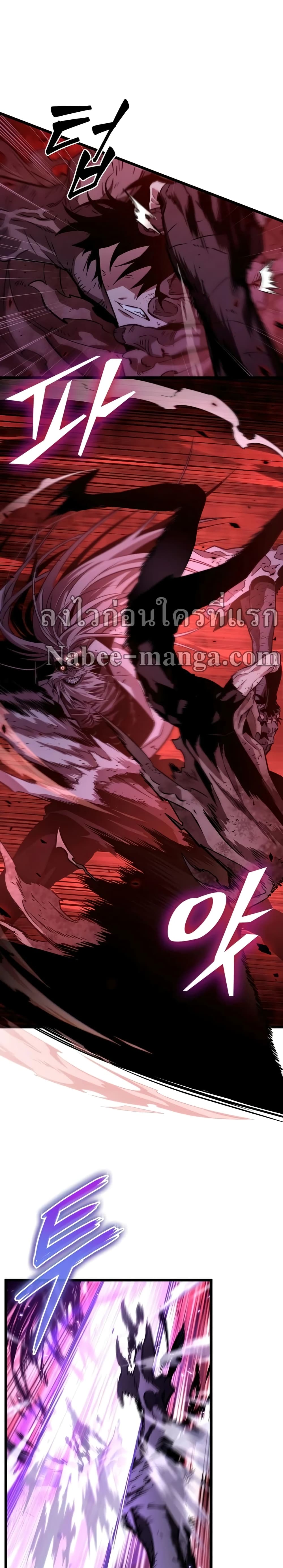 The World After the end โลกหลังการล่มสลาย ตอนที่ 30 page 8