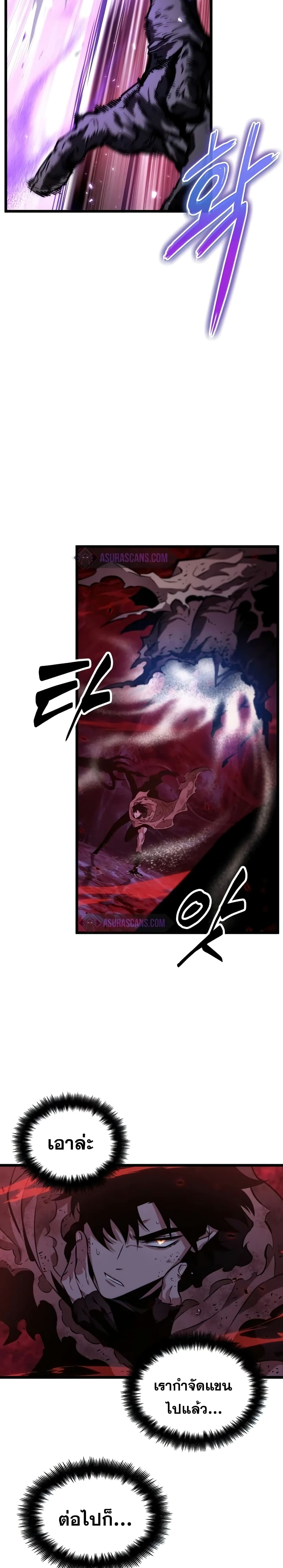 The World After the end โลกหลังการล่มสลาย ตอนที่ 30 page 9