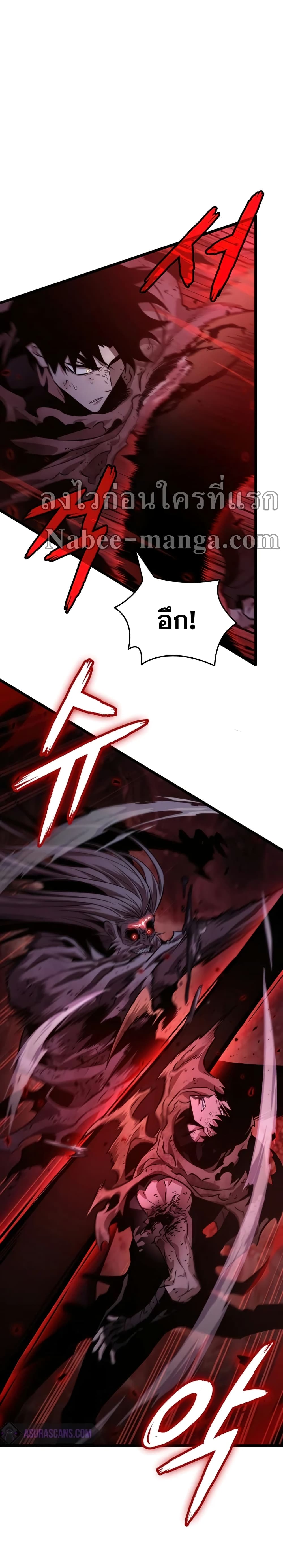 The World After the end โลกหลังการล่มสลาย ตอนที่ 30 page 11