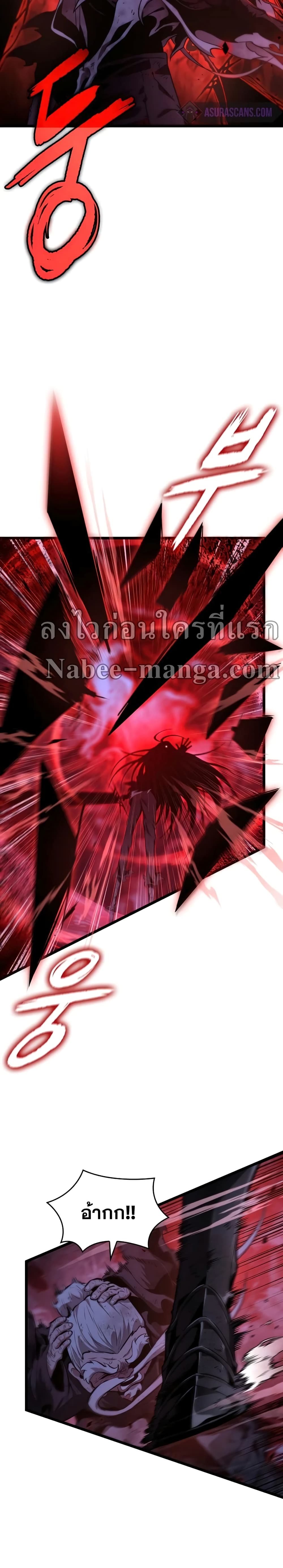 The World After the end โลกหลังการล่มสลาย ตอนที่ 30 page 20