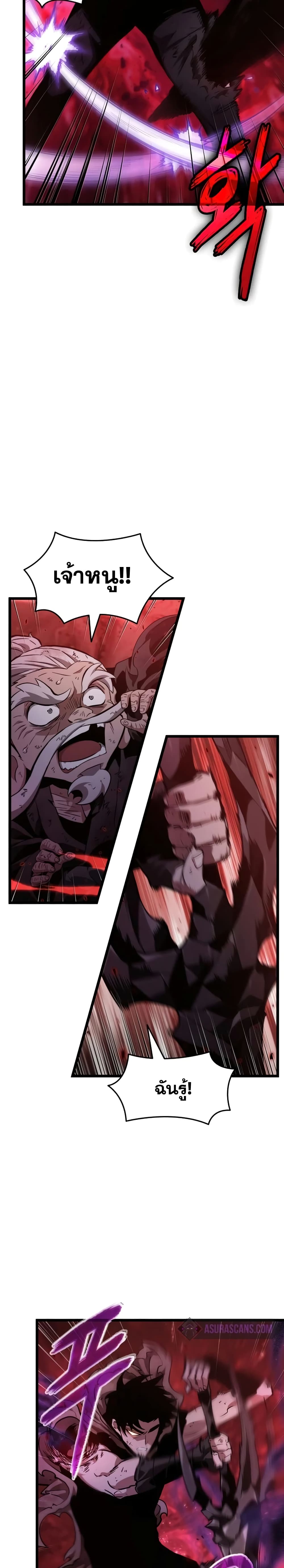 The World After the end โลกหลังการล่มสลาย ตอนที่ 30 page 22