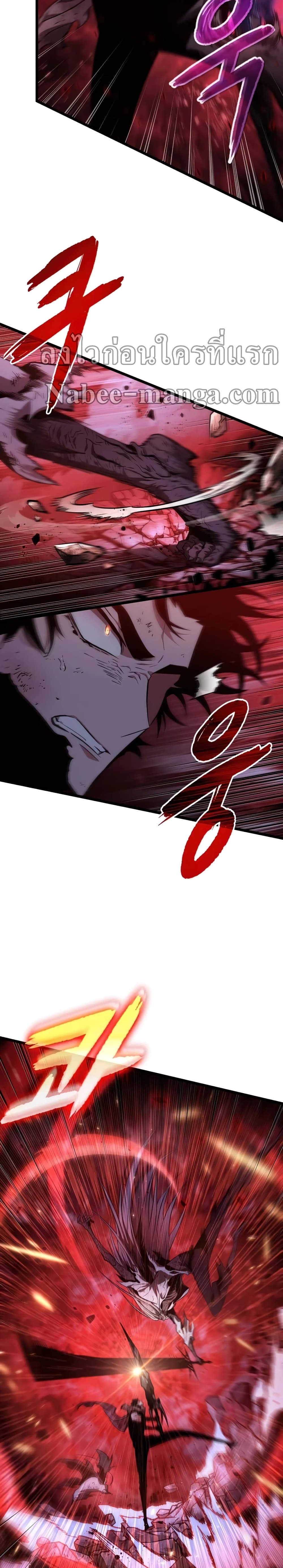 The World After the end โลกหลังการล่มสลาย ตอนที่ 30 page 23