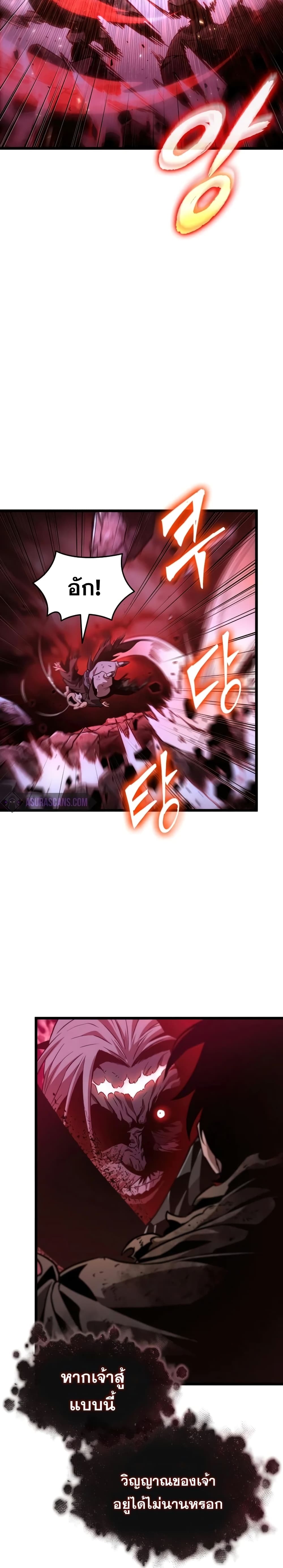 The World After the end โลกหลังการล่มสลาย ตอนที่ 30 page 24