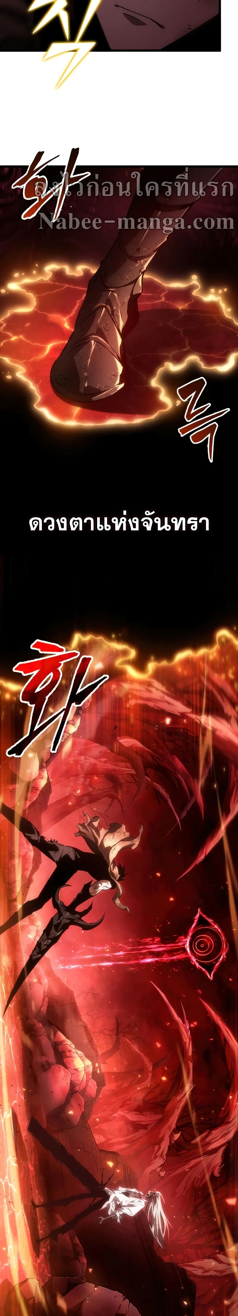 The World After the end โลกหลังการล่มสลาย ตอนที่ 30 page 29