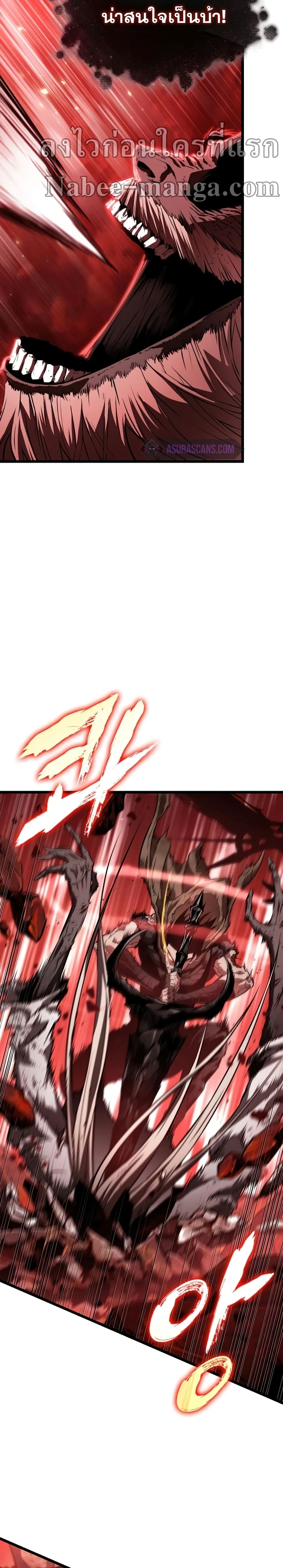 The World After the end โลกหลังการล่มสลาย ตอนที่ 30 page 32