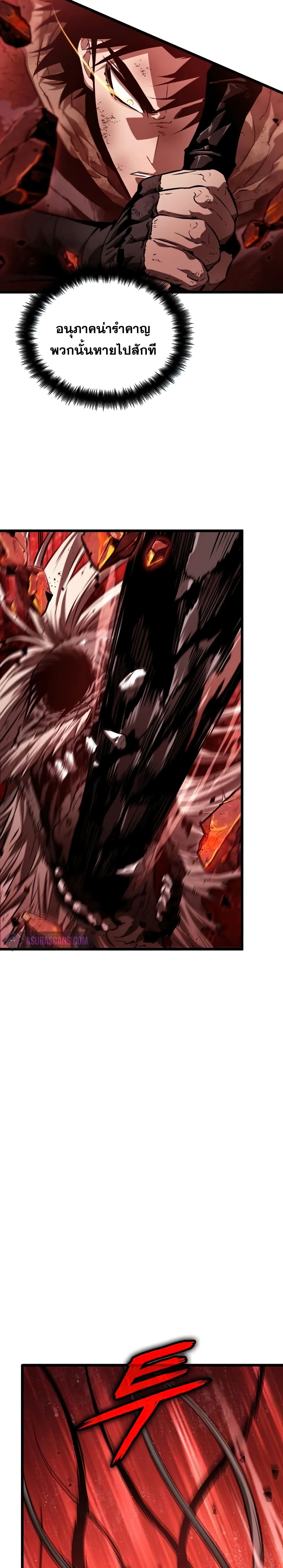 The World After the end โลกหลังการล่มสลาย ตอนที่ 30 page 33