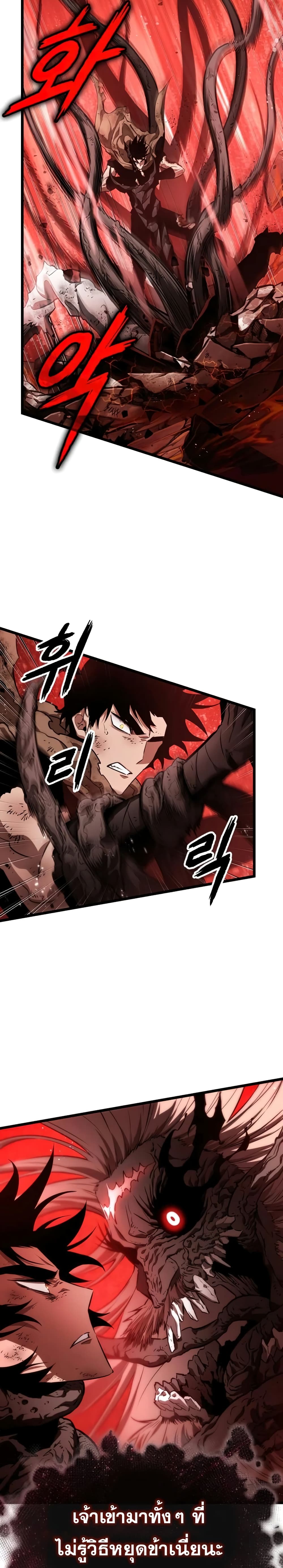 The World After the end โลกหลังการล่มสลาย ตอนที่ 30 page 34