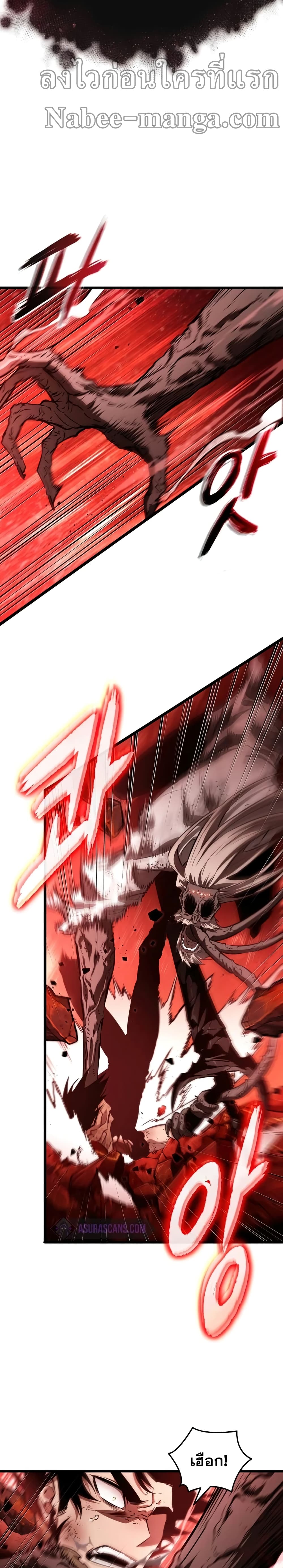 The World After the end โลกหลังการล่มสลาย ตอนที่ 30 page 35