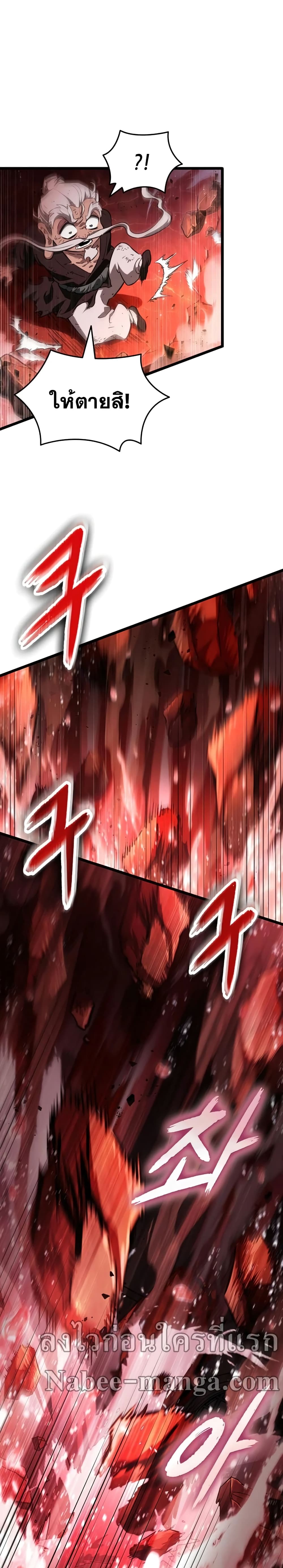 The World After the end โลกหลังการล่มสลาย ตอนที่ 30 page 37