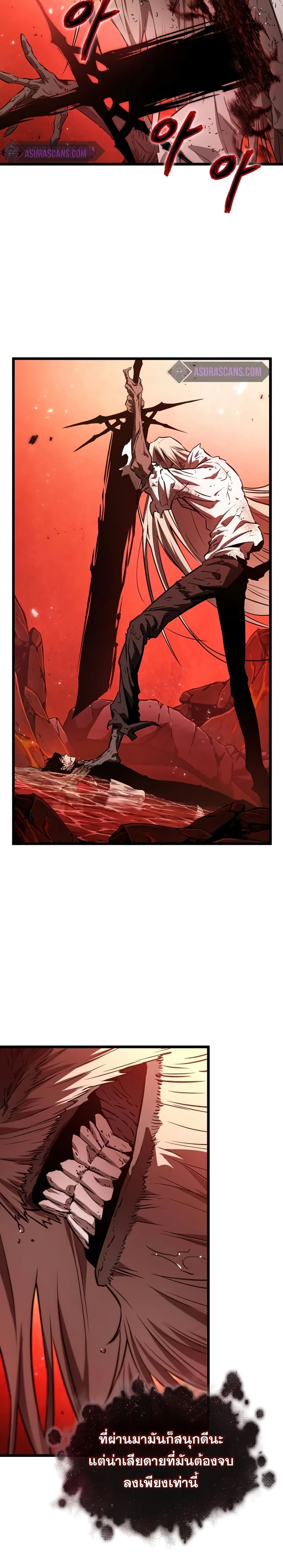 The World After the end โลกหลังการล่มสลาย ตอนที่ 30 page 39