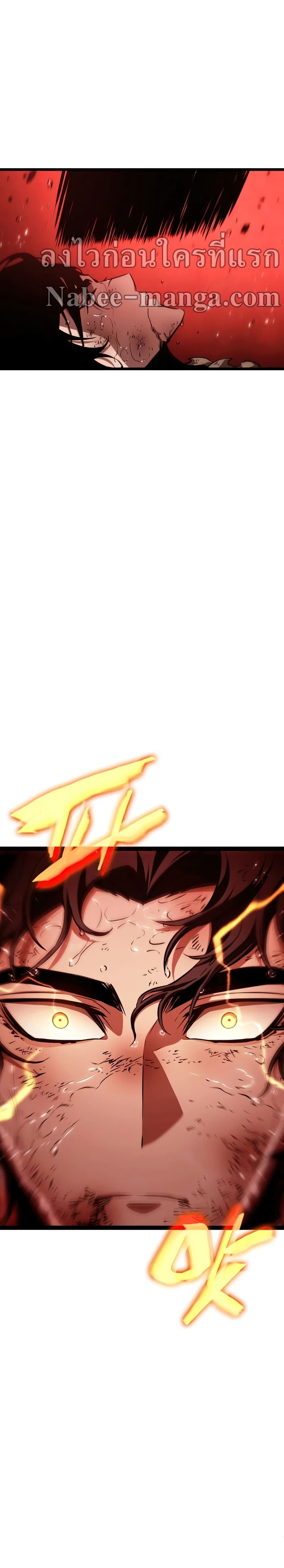 The World After the end โลกหลังการล่มสลาย ตอนที่ 30 page 40