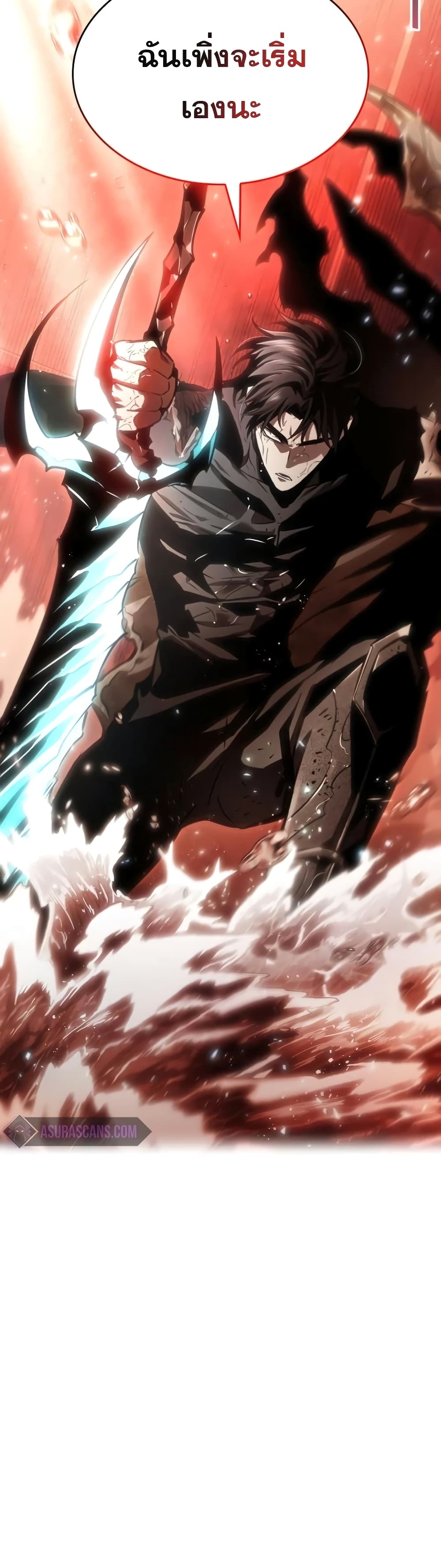 The World After the end โลกหลังการล่มสลาย ตอนที่ 31 page 4