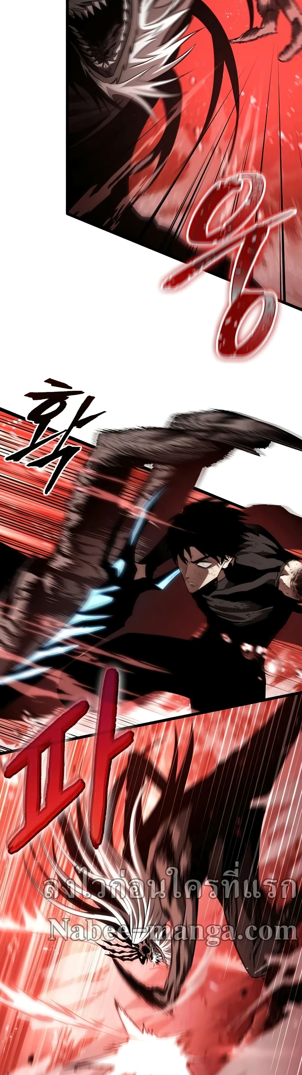 The World After the end โลกหลังการล่มสลาย ตอนที่ 31 page 12