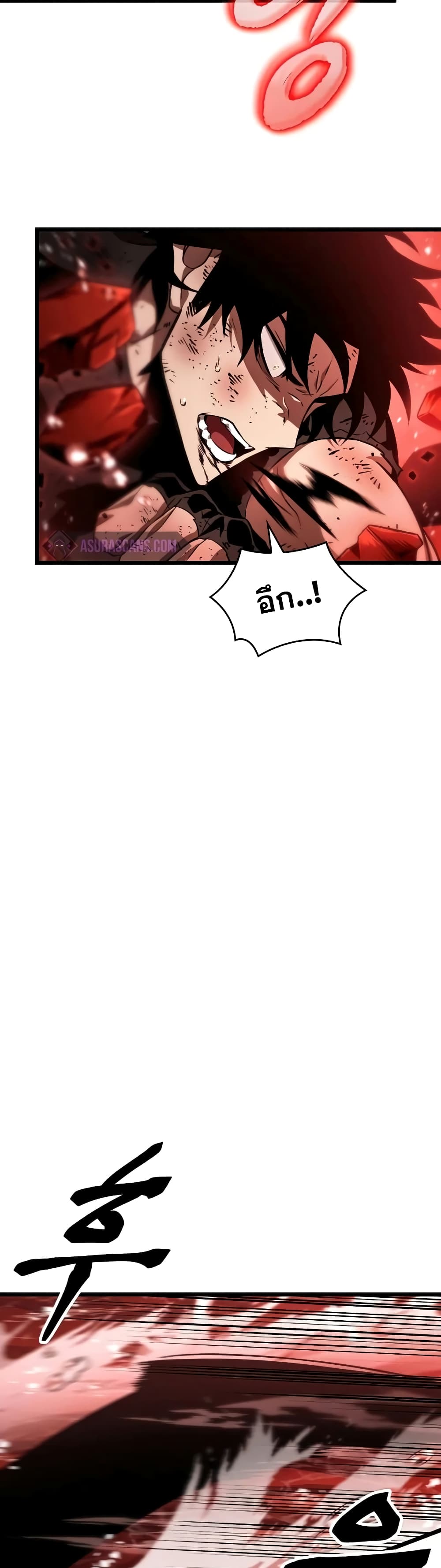 The World After the end โลกหลังการล่มสลาย ตอนที่ 31 page 14