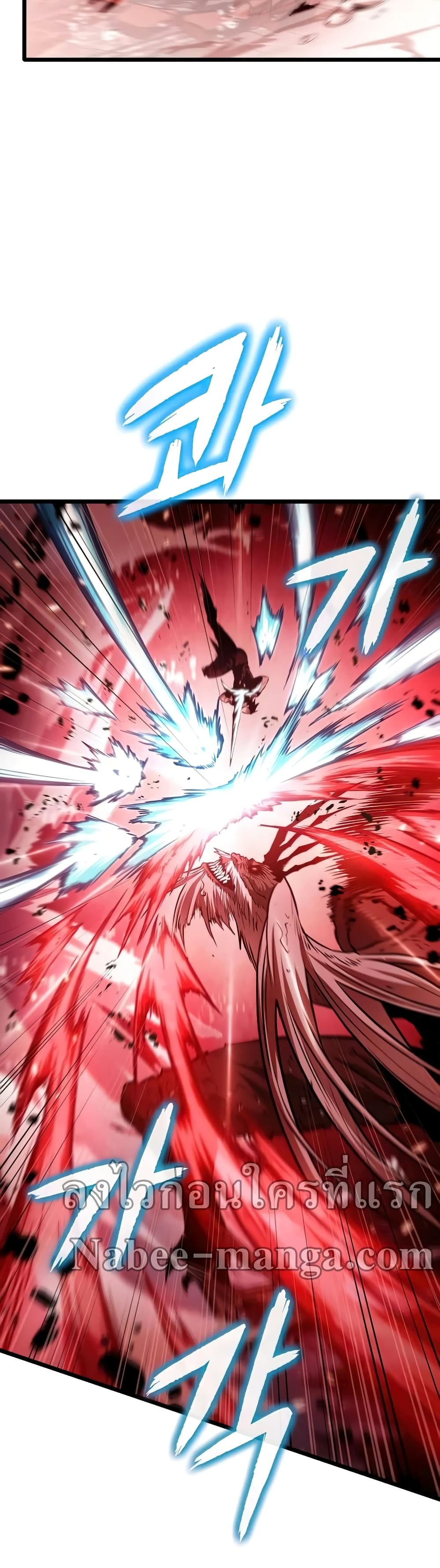 The World After the end โลกหลังการล่มสลาย ตอนที่ 31 page 17