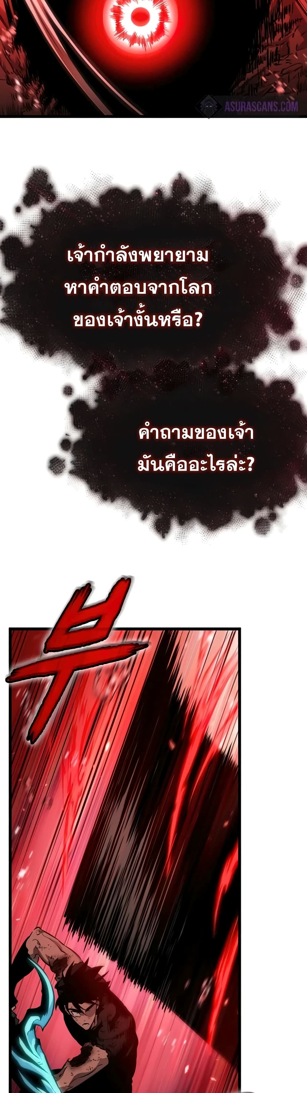 The World After the end โลกหลังการล่มสลาย ตอนที่ 31 page 19