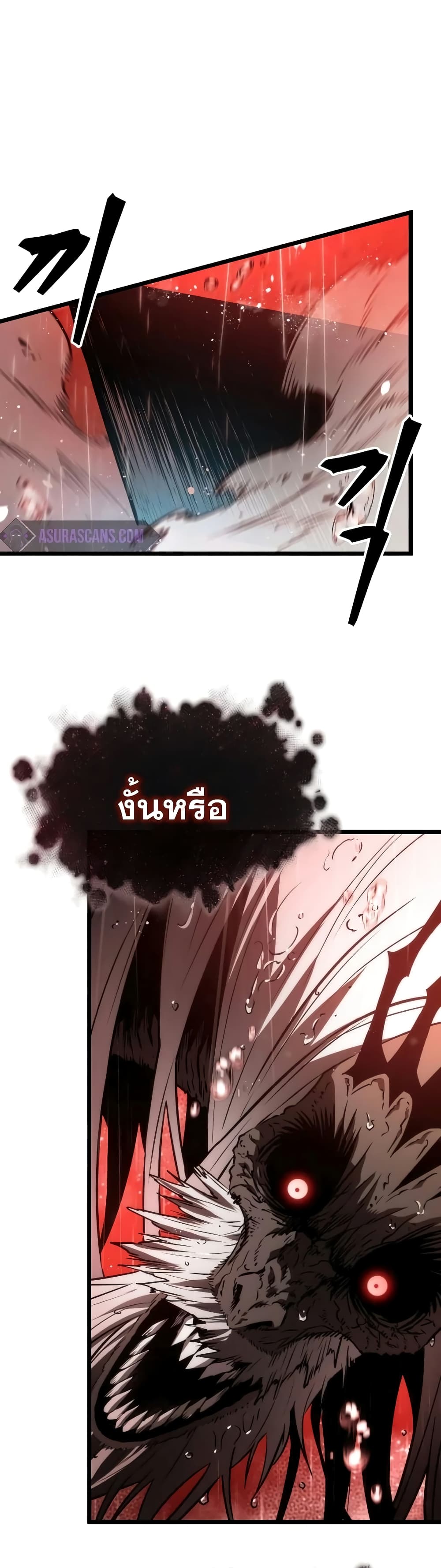 The World After the end โลกหลังการล่มสลาย ตอนที่ 31 page 21