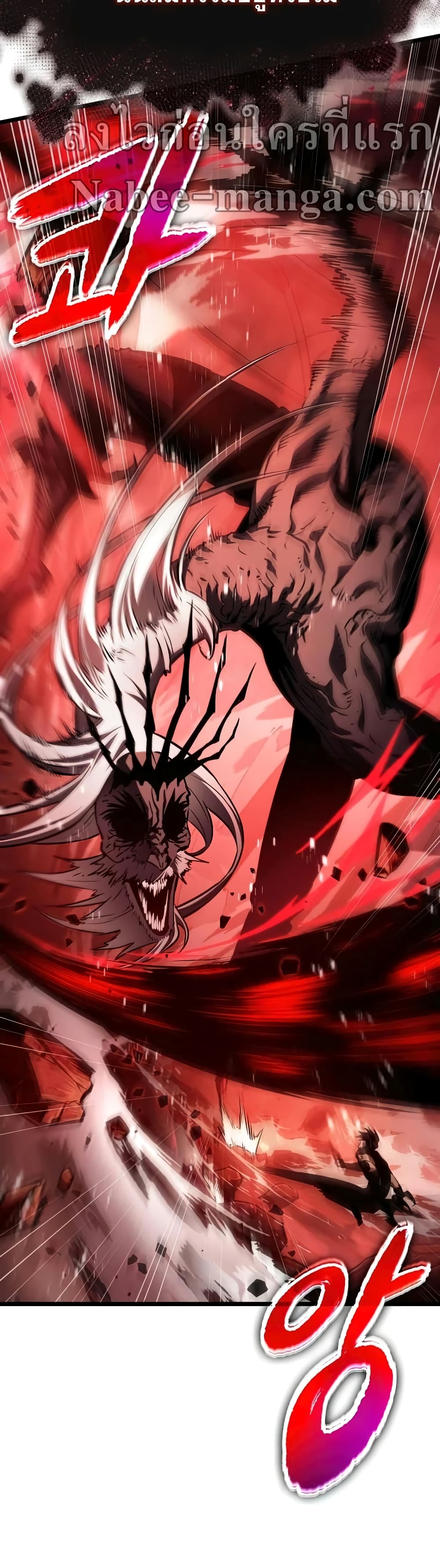 The World After the end โลกหลังการล่มสลาย ตอนที่ 31 page 27