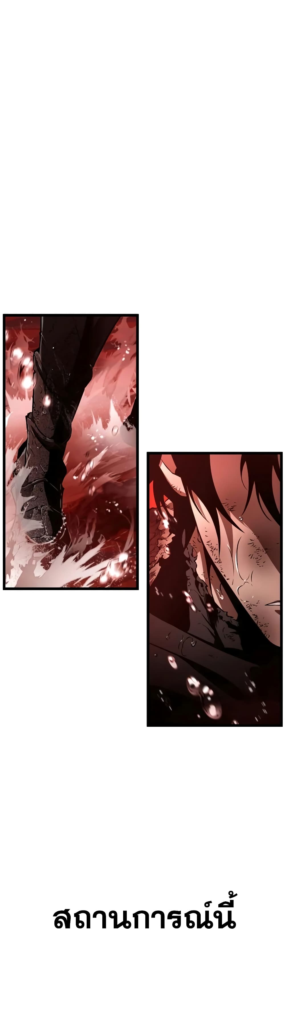 The World After the end โลกหลังการล่มสลาย ตอนที่ 31 page 30