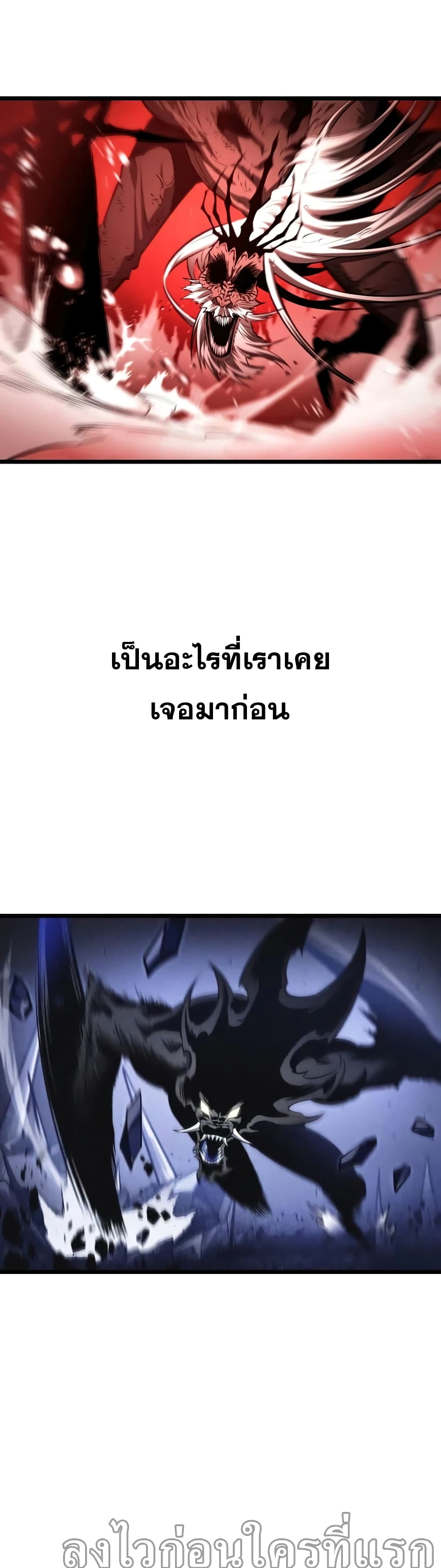 The World After the end โลกหลังการล่มสลาย ตอนที่ 31 page 31