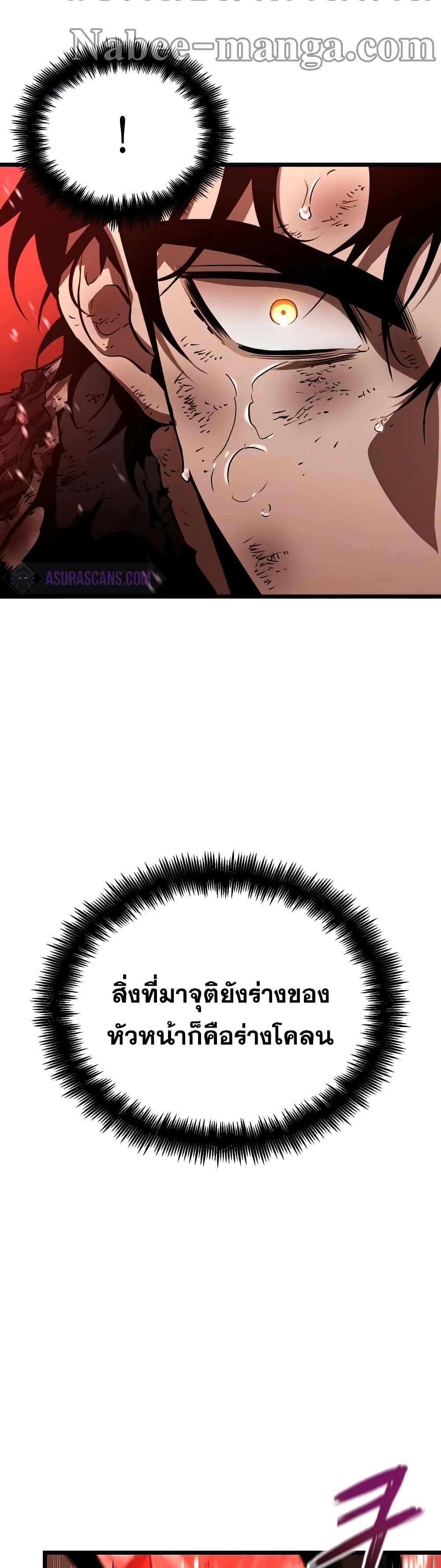The World After the end โลกหลังการล่มสลาย ตอนที่ 31 page 32
