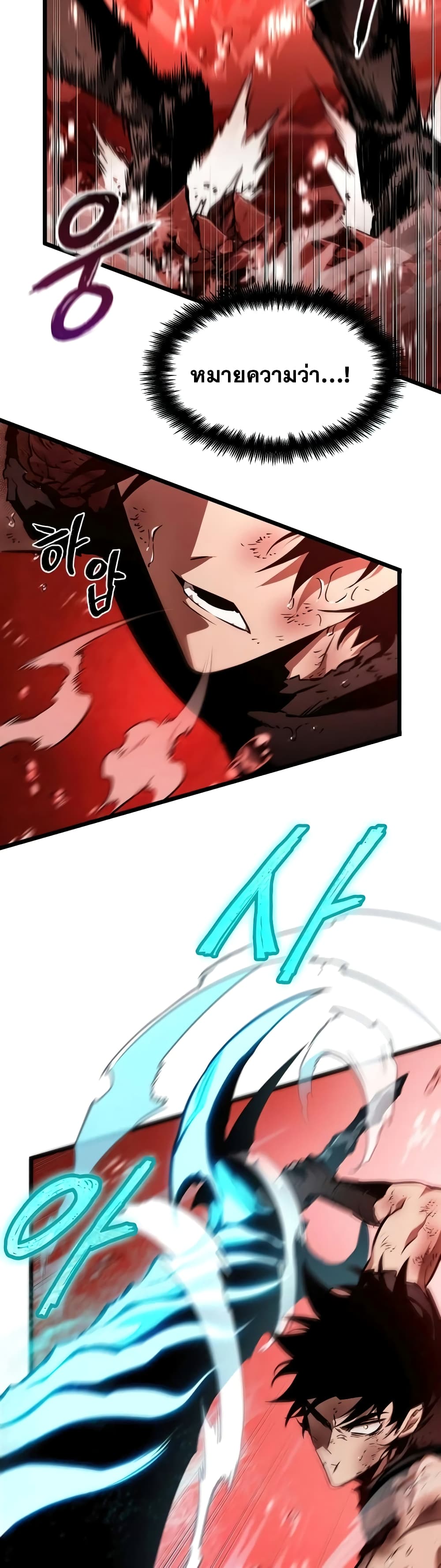 The World After the end โลกหลังการล่มสลาย ตอนที่ 31 page 33