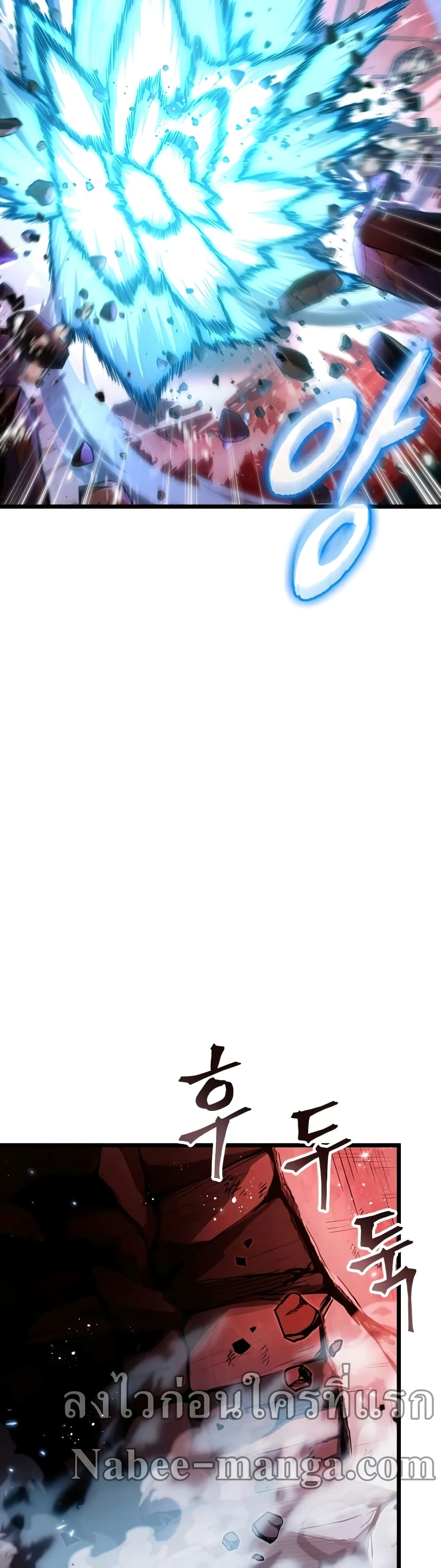 The World After the end โลกหลังการล่มสลาย ตอนที่ 31 page 36