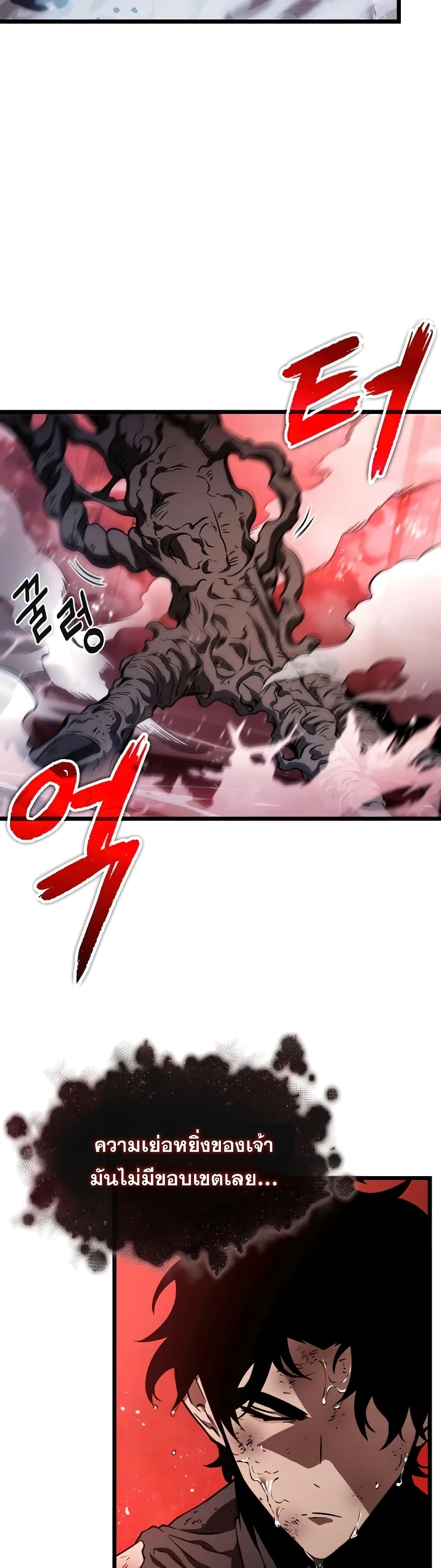 The World After the end โลกหลังการล่มสลาย ตอนที่ 31 page 37