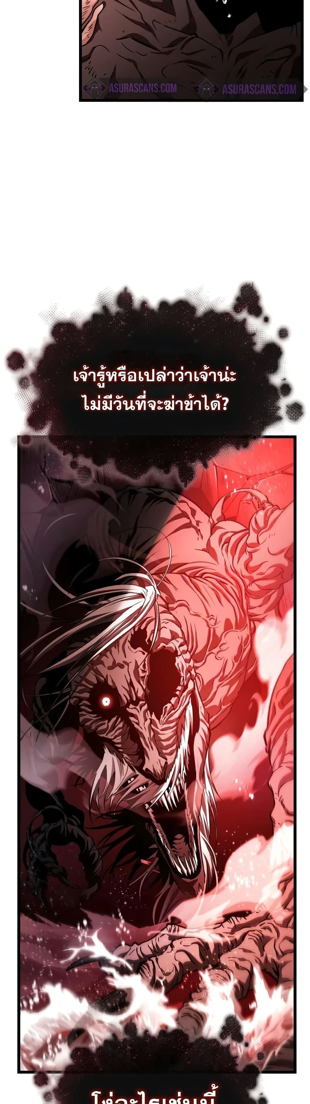 The World After the end โลกหลังการล่มสลาย ตอนที่ 31 page 38