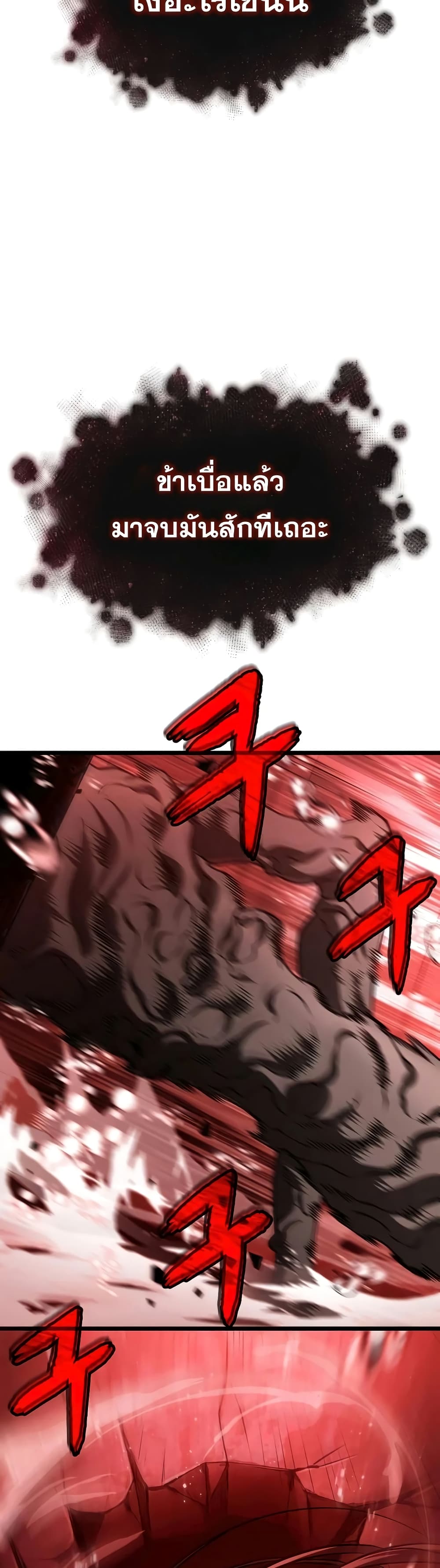 The World After the end โลกหลังการล่มสลาย ตอนที่ 31 page 39