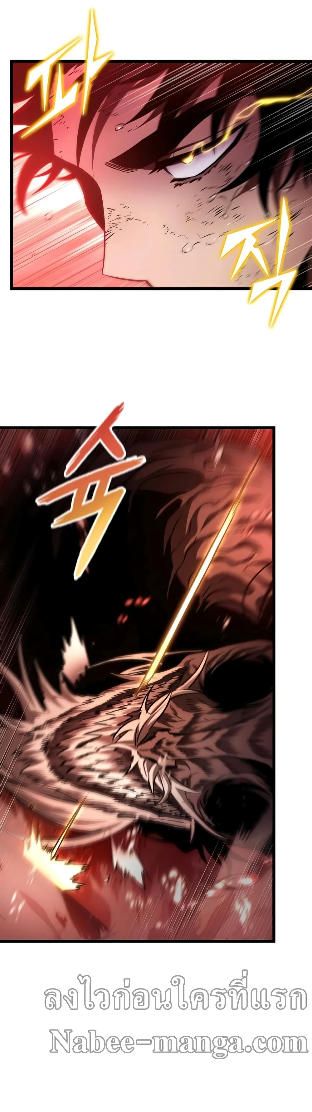 The World After the end โลกหลังการล่มสลาย ตอนที่ 31 page 41