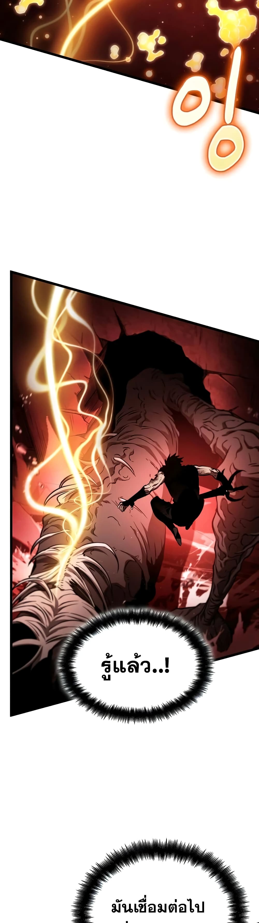 The World After the end โลกหลังการล่มสลาย ตอนที่ 31 page 43